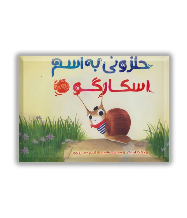 HALAZONI BE ESM OSKARGO