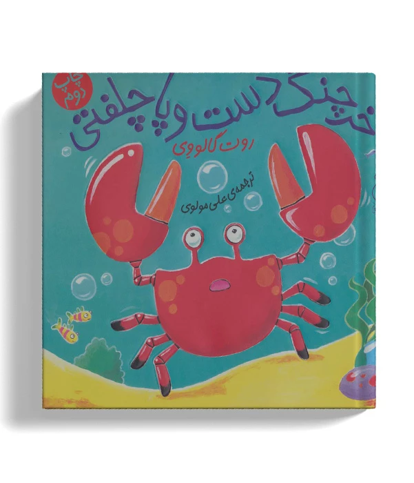 kharchang dastpa cholofti-1