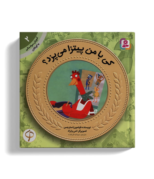 ki ba man pitza mipaze